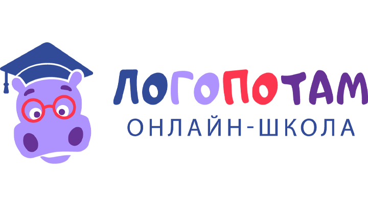 Логопотам